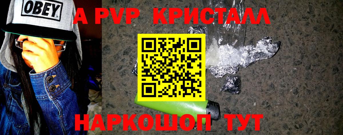 купить  цена  Alpha-PVP СК  Родники  Вход с VPN  Alpha-PVP крисы CK 