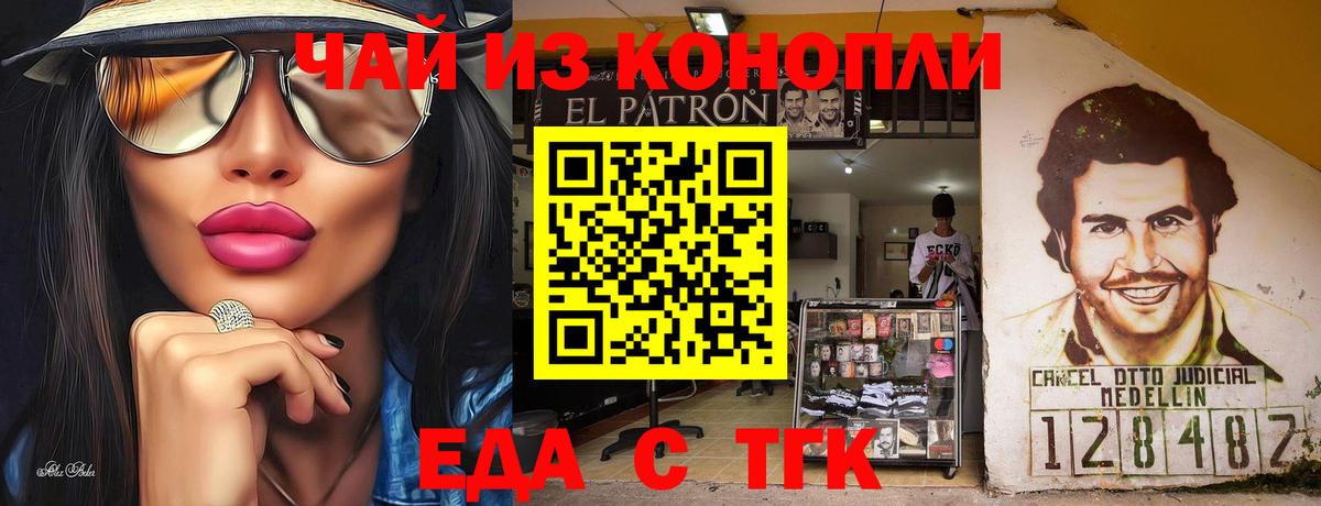 Родники  Печенье с ТГК марихуана  Вход с VPN 