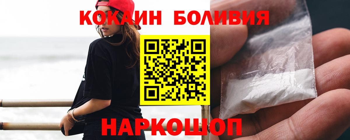 COCAIN FishScale  КОКАИН Fish Scale  Вход с VPN  Родники 