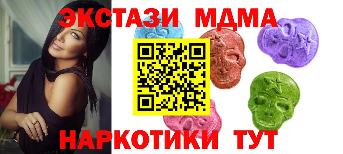 Экстази Philipp Plein  Вход с VPN  Родники  Ecstasy 280мг 