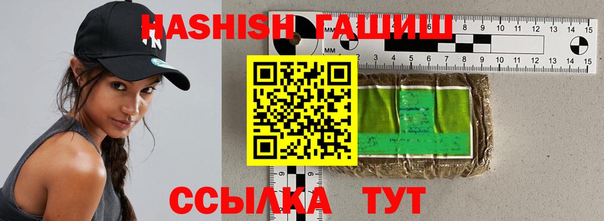 ГАШ Premium  Гашиш Изолятор  купить наркотики сайты  Вход с VPN  Родники 