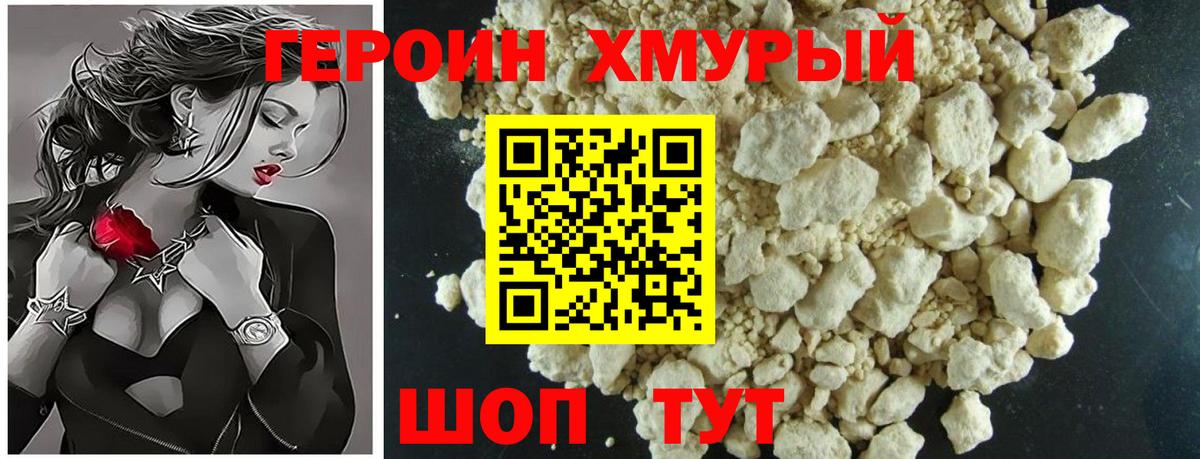 Родники  Героин VHQ  ГЕРОИН  Вход с VPN 