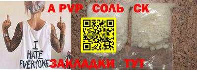 крисы Пушкино