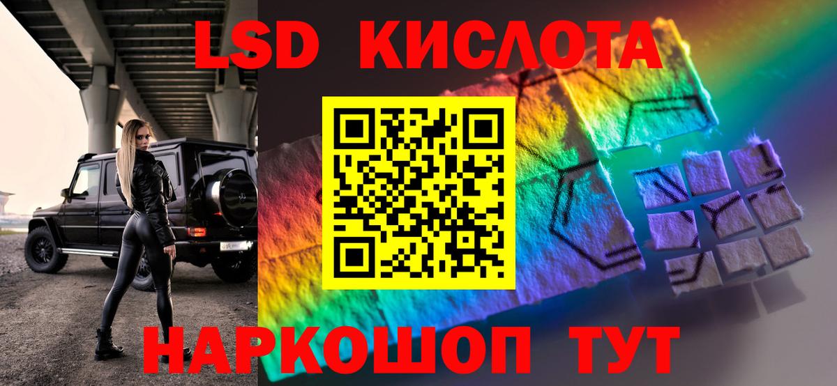 ЛСД экстази кислота Родники