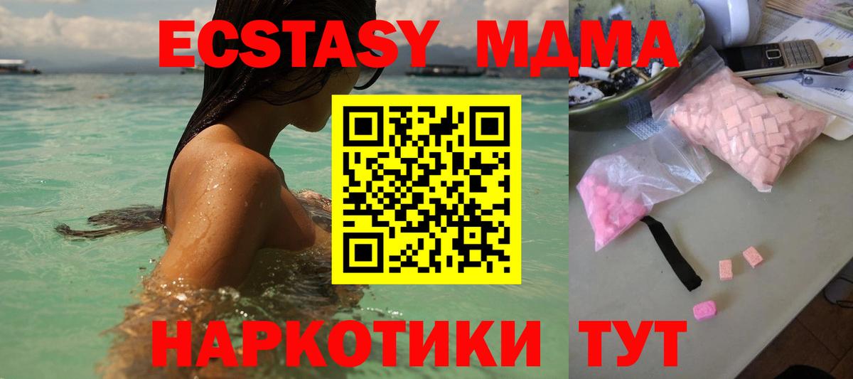 Родники  MDMA молли  Вход с VPN  МДМА Molly 
