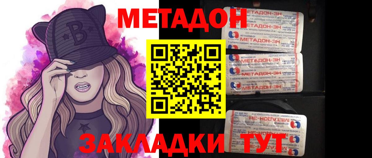 МЕТАДОН VHQ Родники