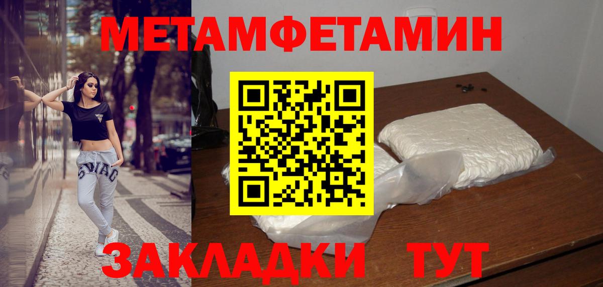 Метамфетамин мет Родники