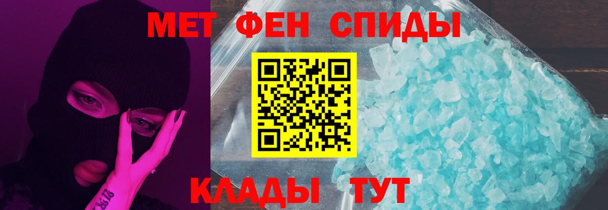 Родники  МЕТАМФЕТАМИН мет  Вход с VPN 