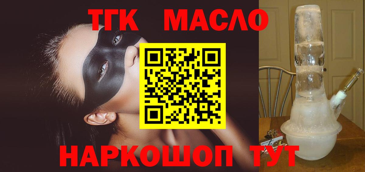 Родники  ТГК вейп  Вход с VPN 